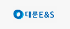 대룬E&S