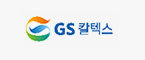 GS칼텍스