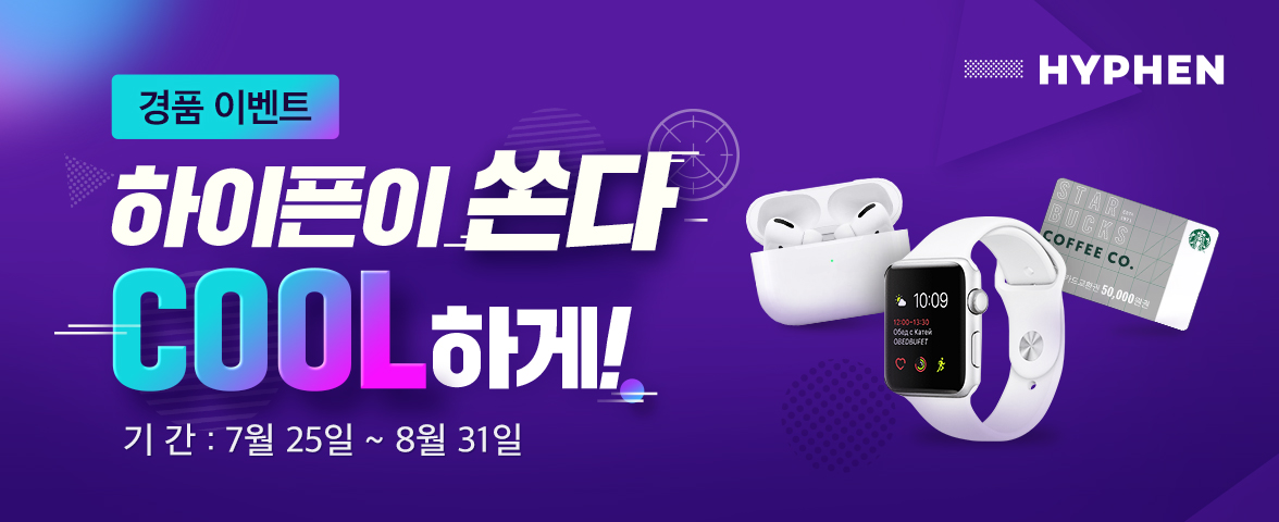 신규 가입 회원 대상 100% 당첨 이벤트